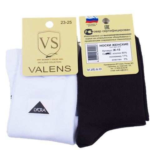 Валенс носки женские