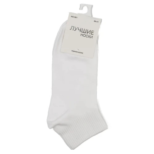 Женские носки, белые Лучшие 