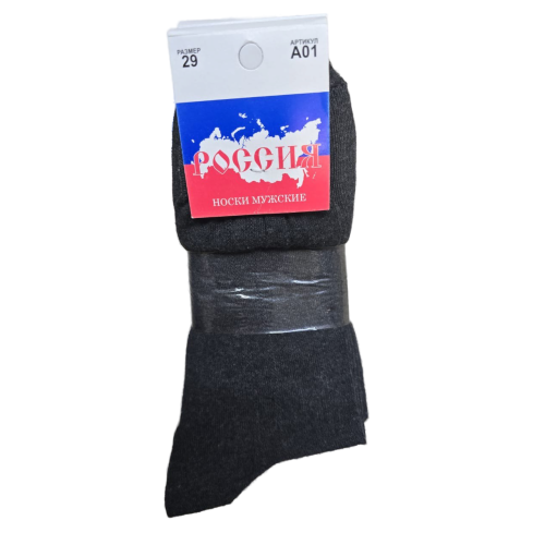 Носки мужские, Россия , хлопок, серые с полоской