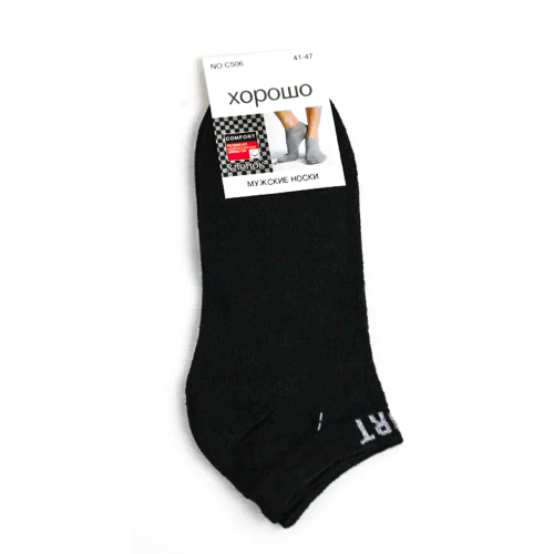 Носки мужские черные белые серые