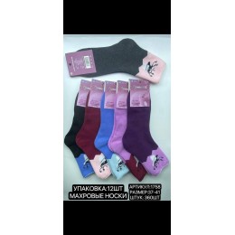 Носки женские, разноцветные, зимние, без резинки, термо, шерсть