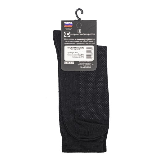 Куплю Носки мужские, Valens 6 цветов оптом