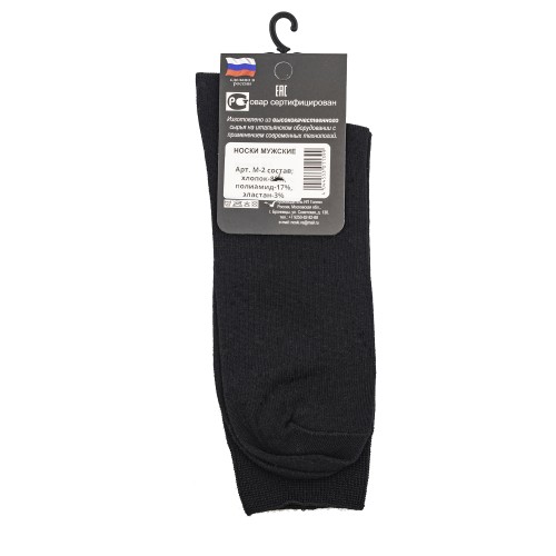 Куплю Носки мужские, Valens 3 цвета